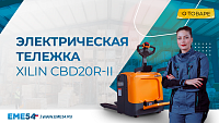 Рассказываем про Электрическую тележку с платформой XILIN CBD20R-II